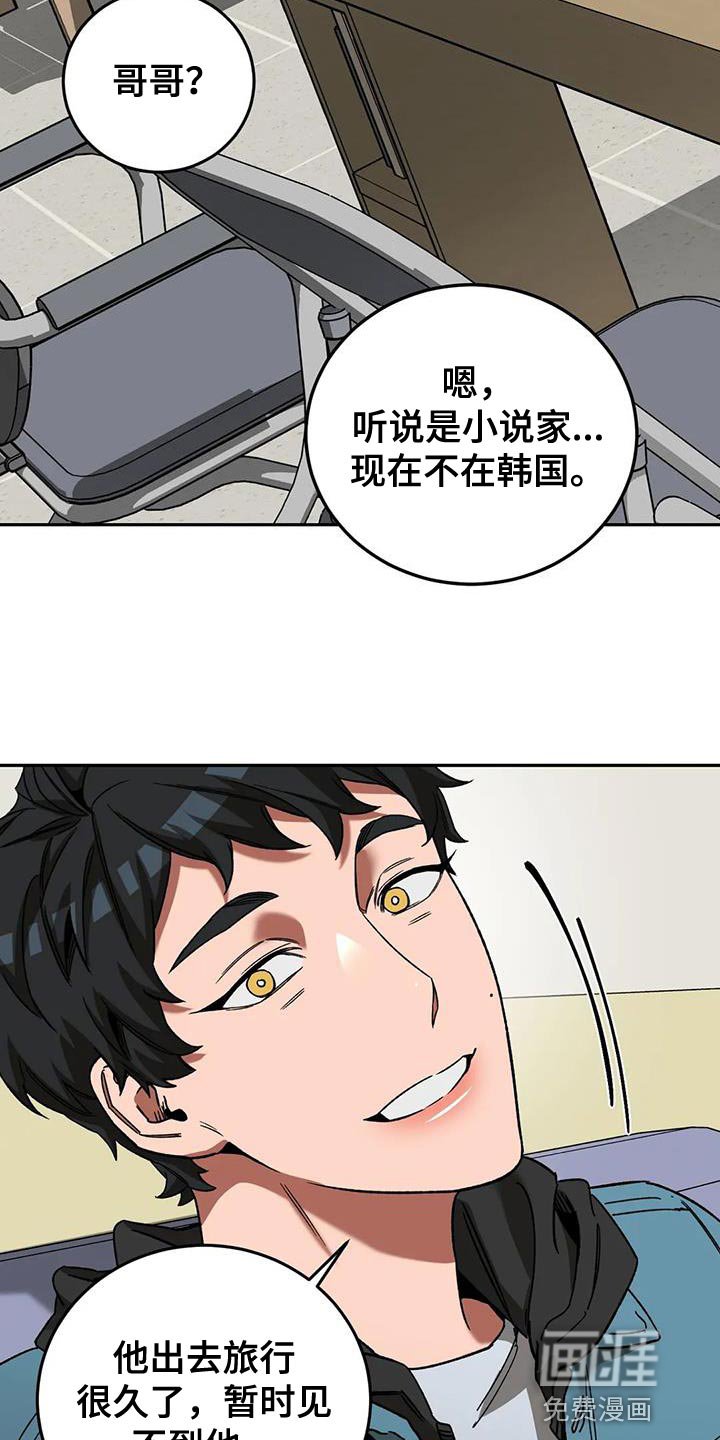 第144章：【番外】我们不该相遇