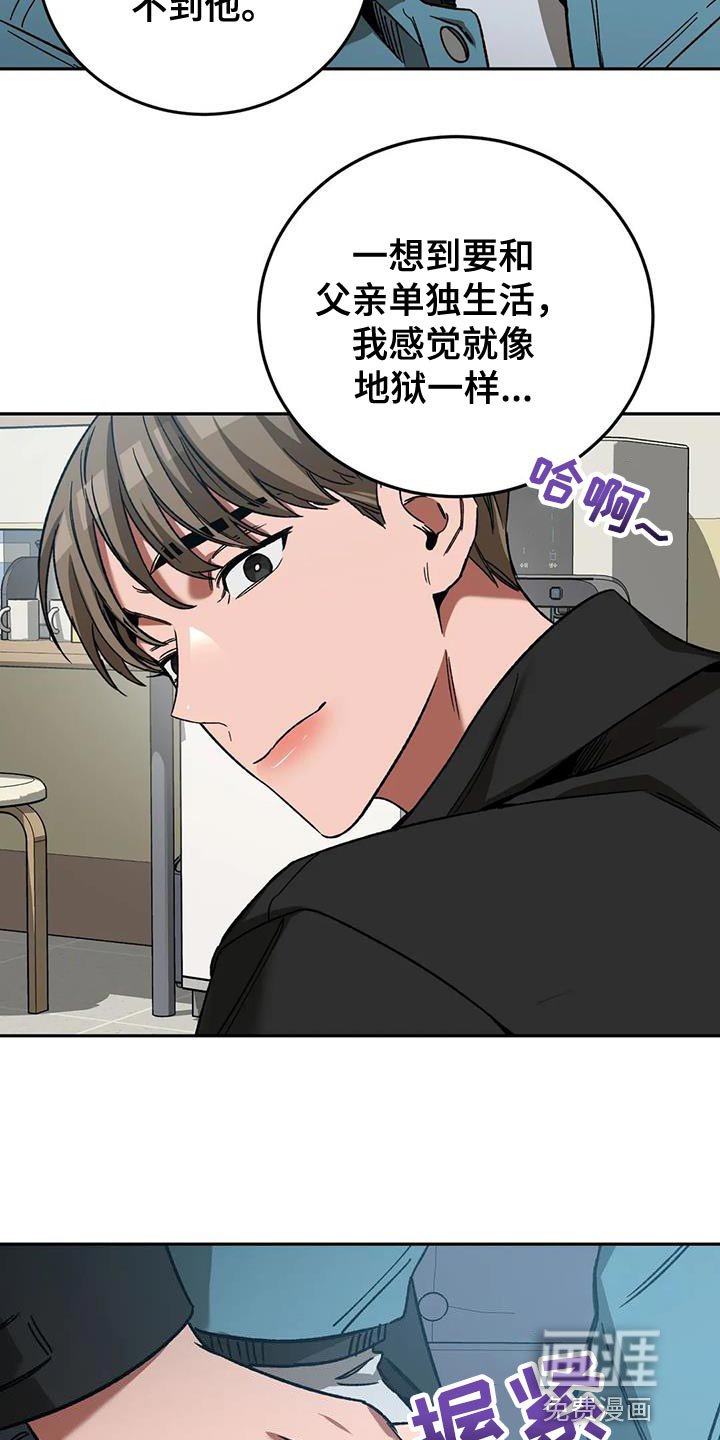 第144章：【番外】我们不该相遇