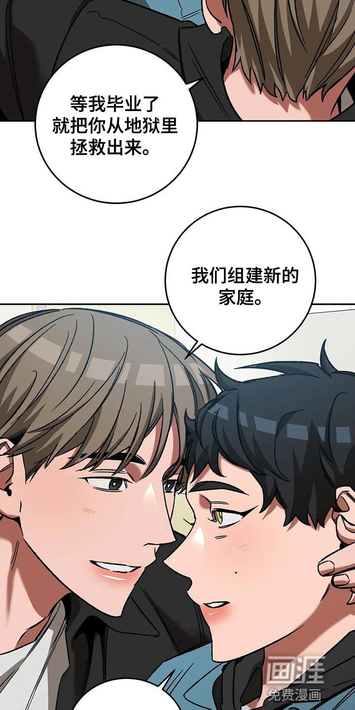 第144章：【番外】我们不该相遇