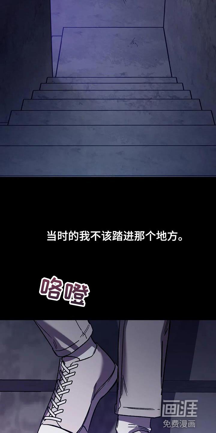 第144章：【番外】我们不该相遇