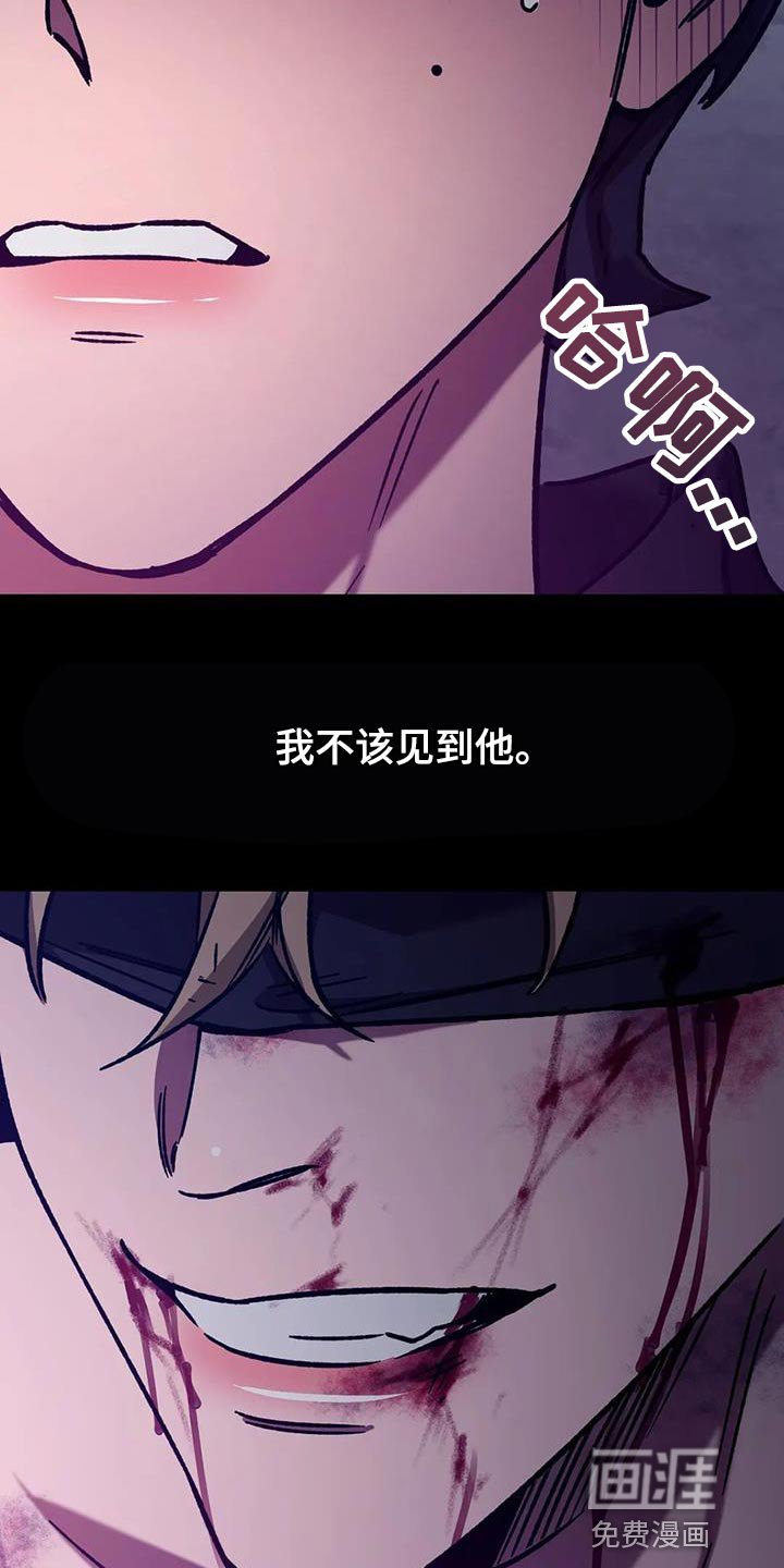 第144章：【番外】我们不该相遇