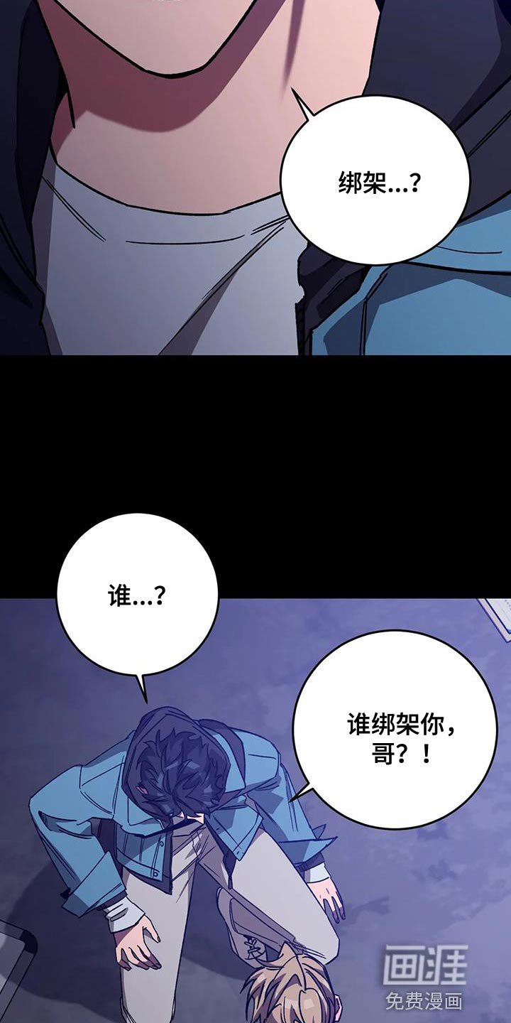 第145章：【番外】他绝不会放过你