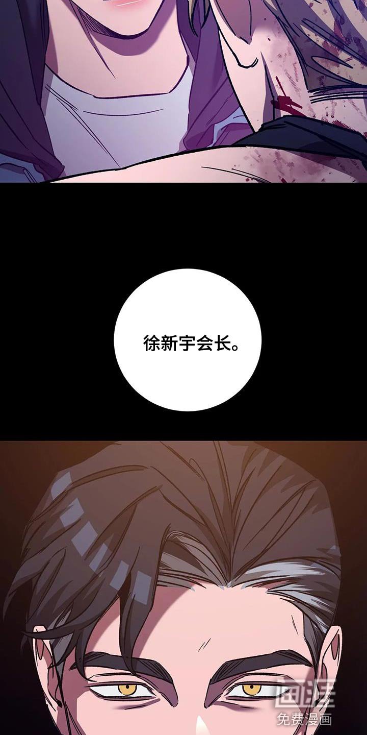 第145章：【番外】他绝不会放过你