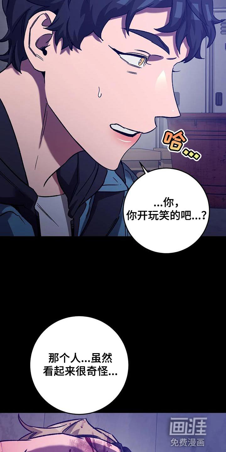 第145章：【番外】他绝不会放过你