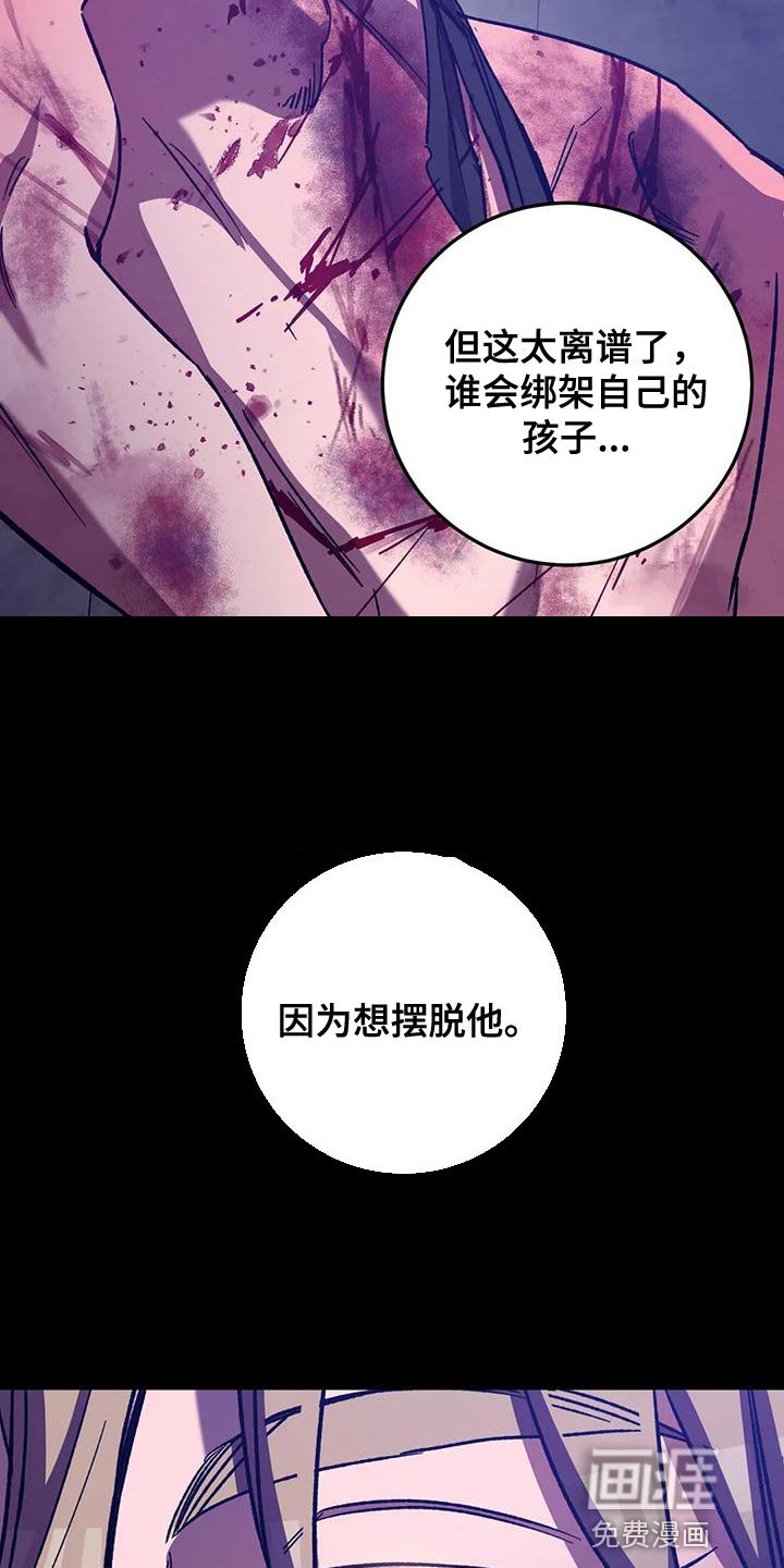 第145章：【番外】他绝不会放过你