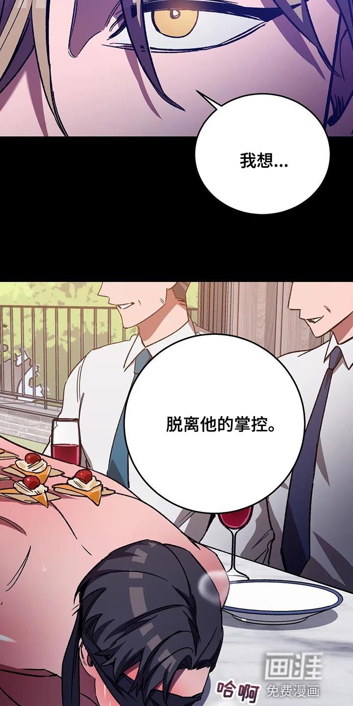 第145章：【番外】他绝不会放过你