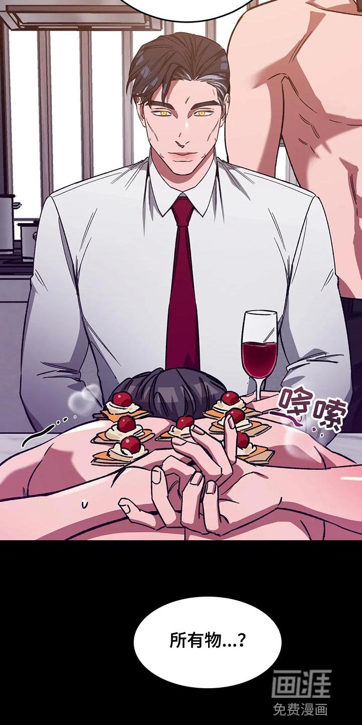 第145章：【番外】他绝不会放过你