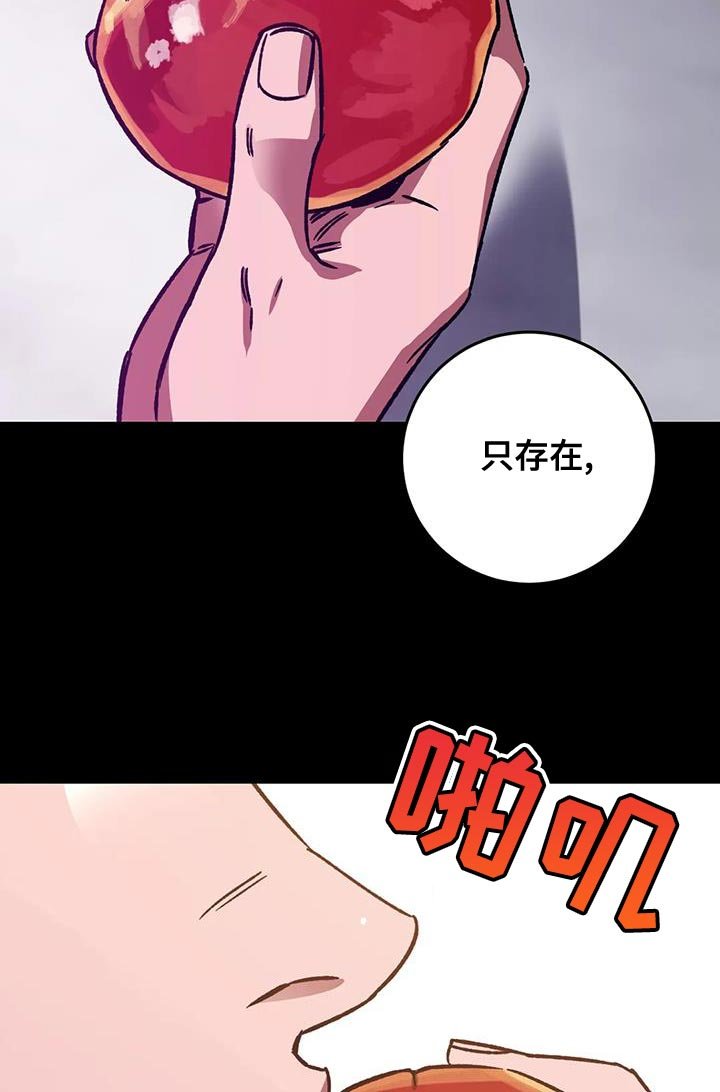 第145章：【番外】他绝不会放过你