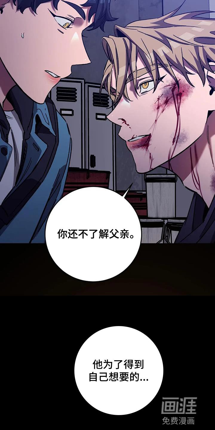 第145章：【番外】他绝不会放过你