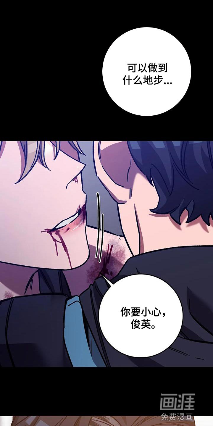 第145章：【番外】他绝不会放过你