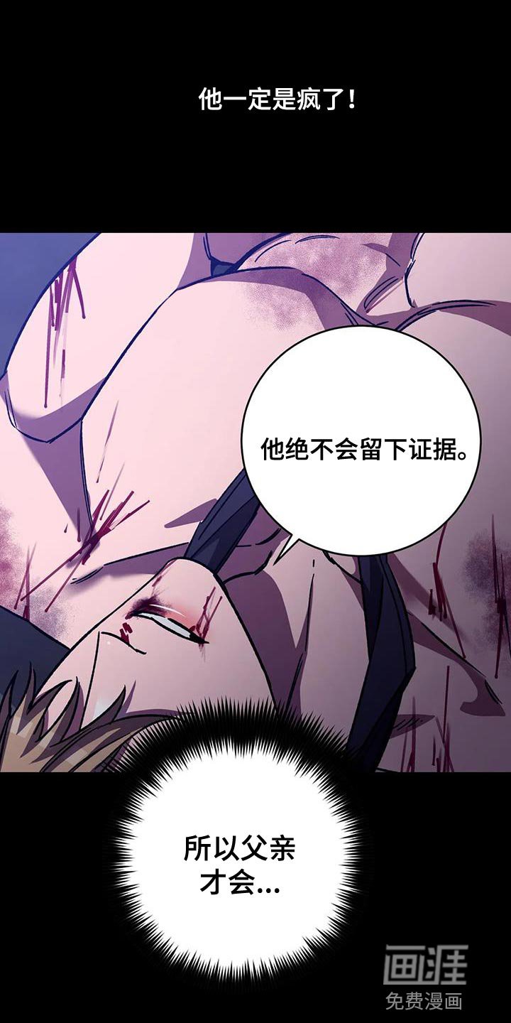 第146章：【番外】必须从你身边消失
