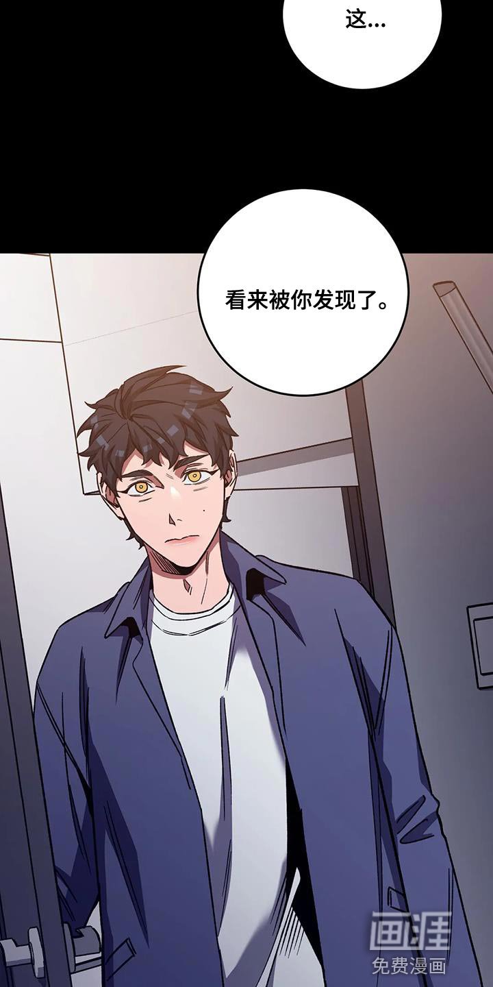 第148章：【番外】被你发现了
