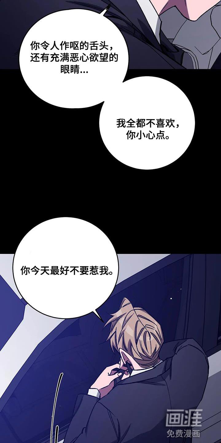 第149章：【番外】有什么罪