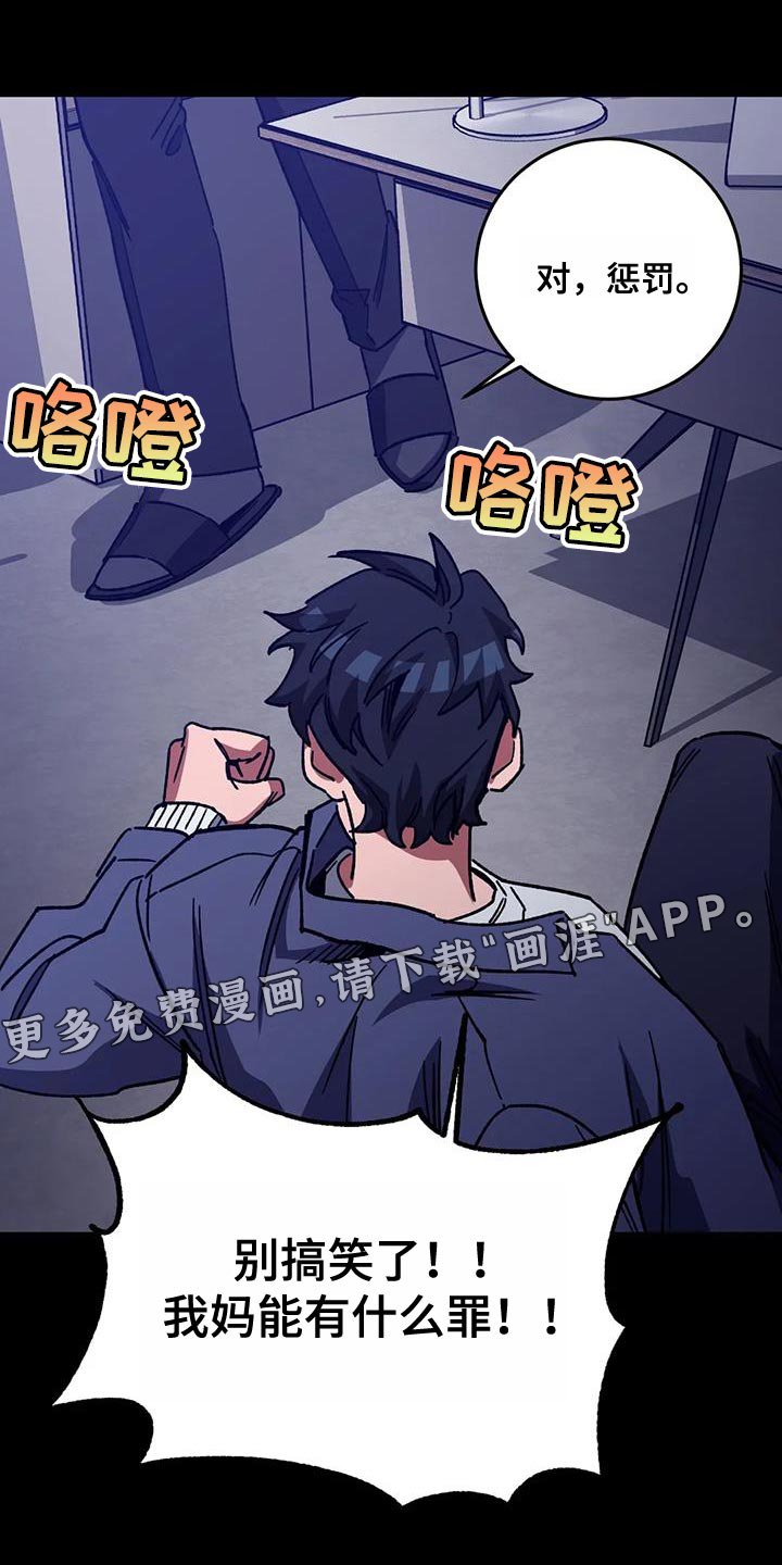 第149章：【番外】有什么罪