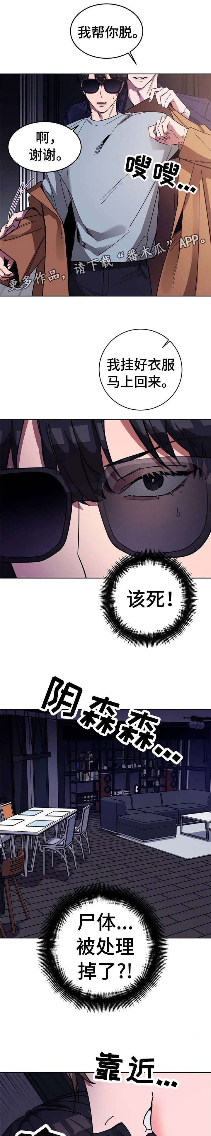 第15章：檀香
