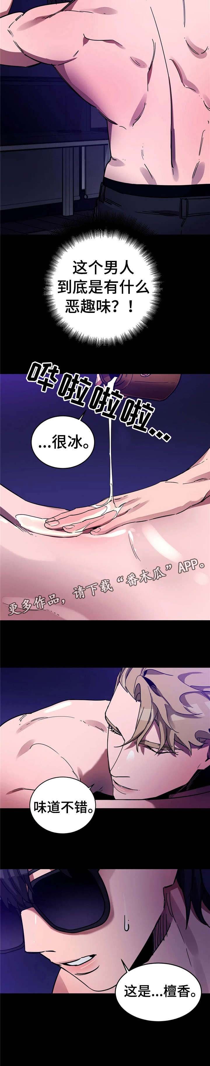 第15章：檀香