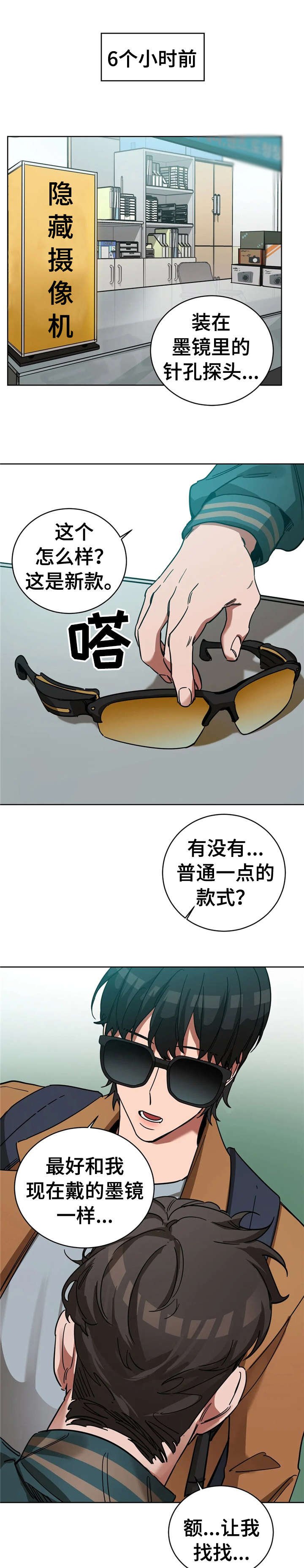 第15章：檀香