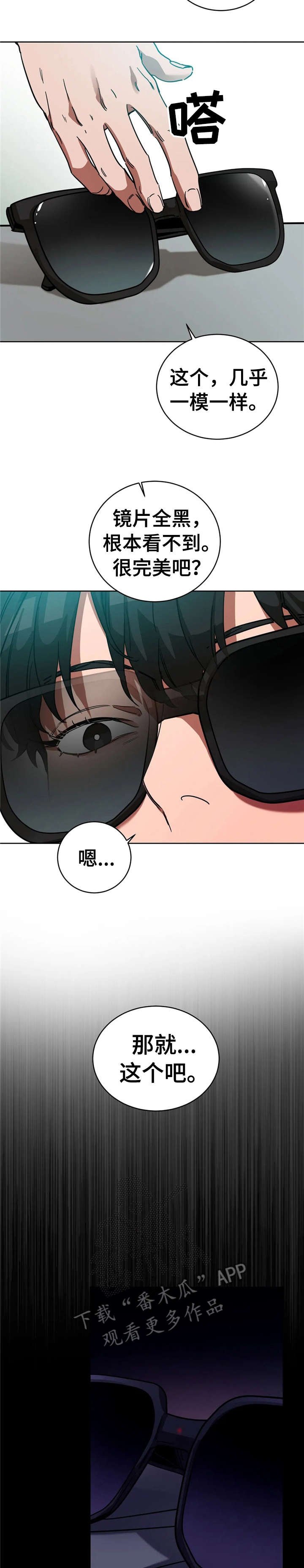 第15章：檀香