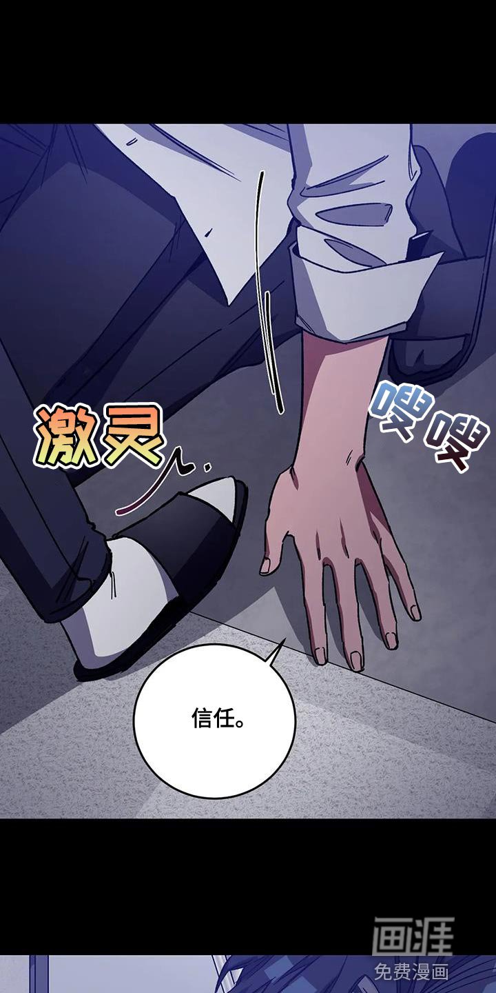 第150章：【番外】必须相信我