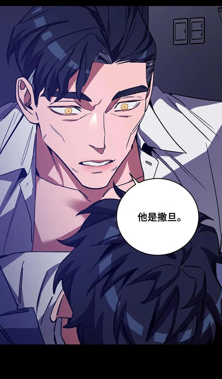 第150章：【番外】必须相信我