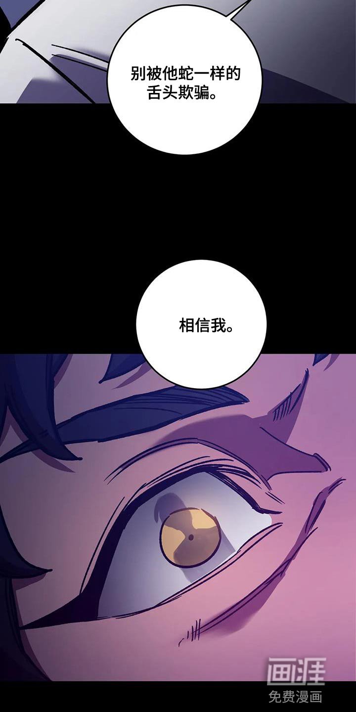 第150章：【番外】必须相信我
