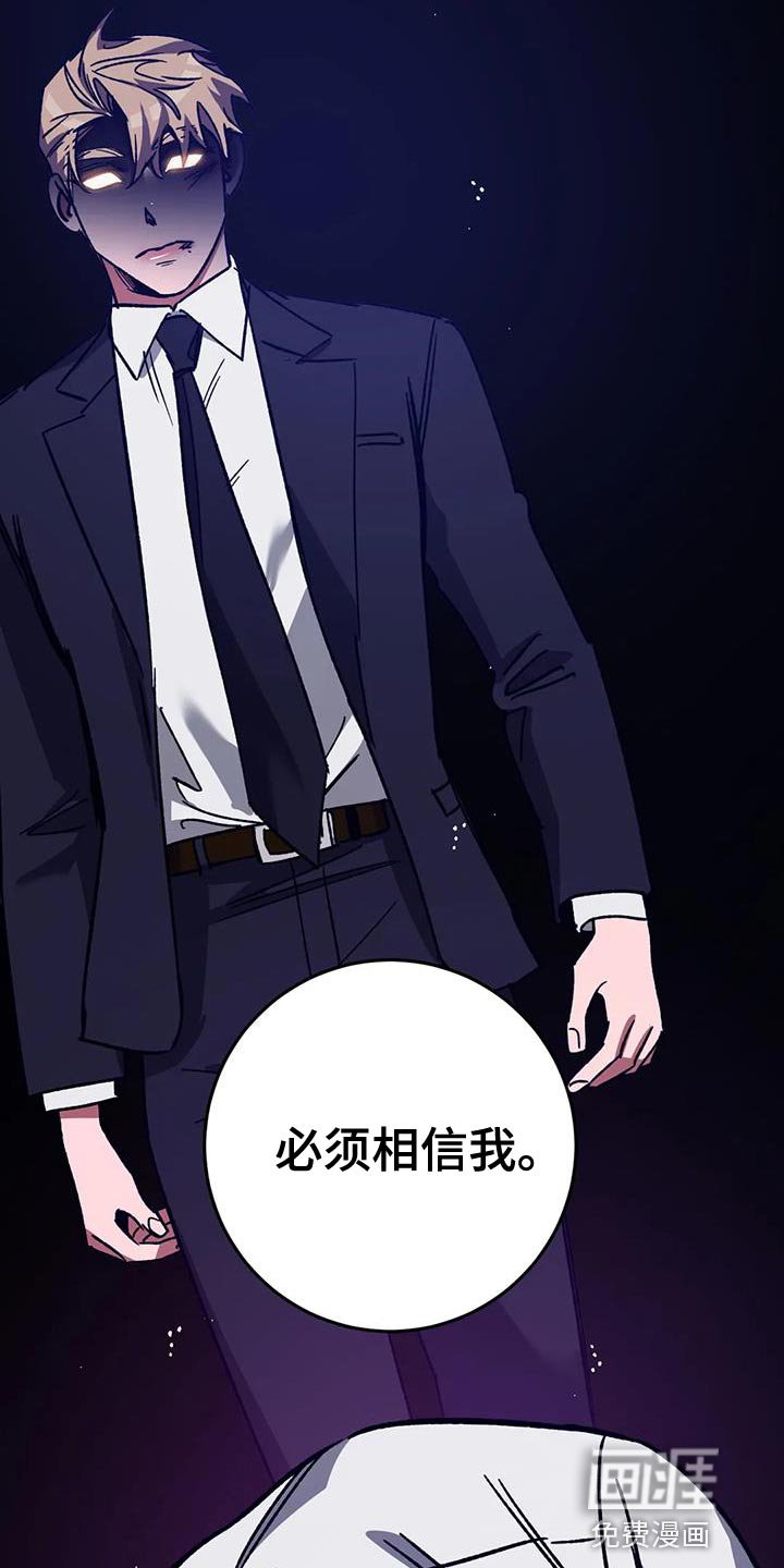 第150章：【番外】必须相信我