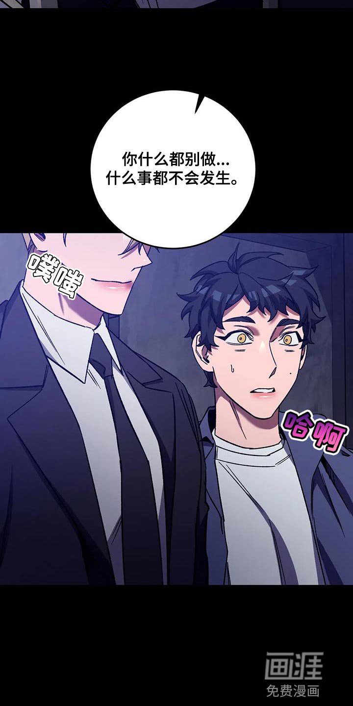 第151章：【番外】你什么都别做