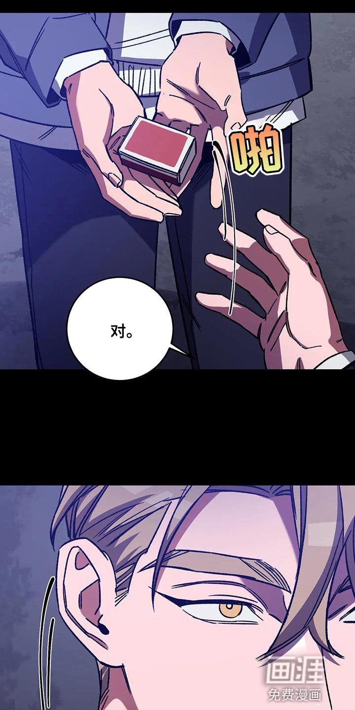 第151章：【番外】你什么都别做