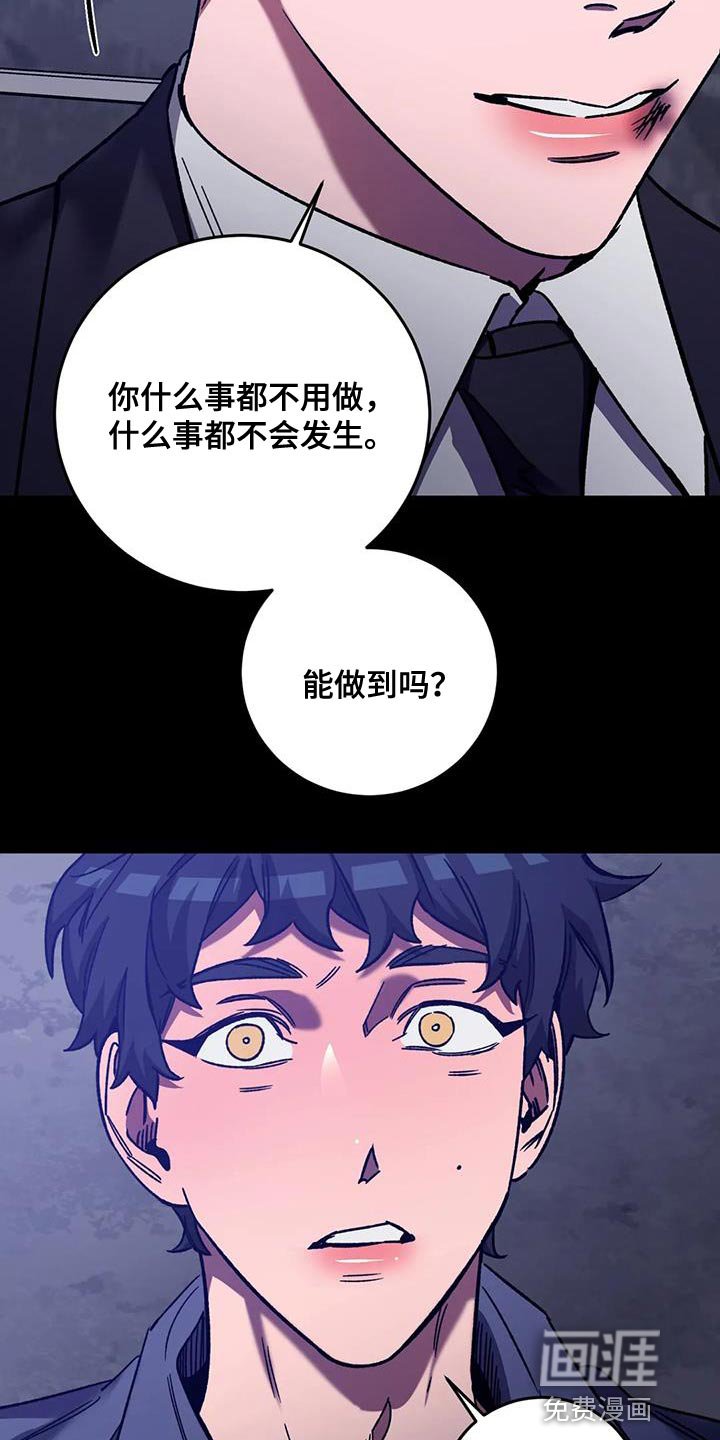 第151章：【番外】你什么都别做
