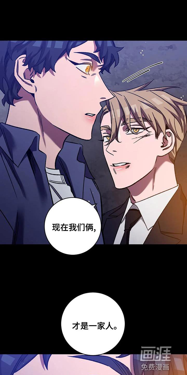 第152章：【番外】你也会变成撒旦