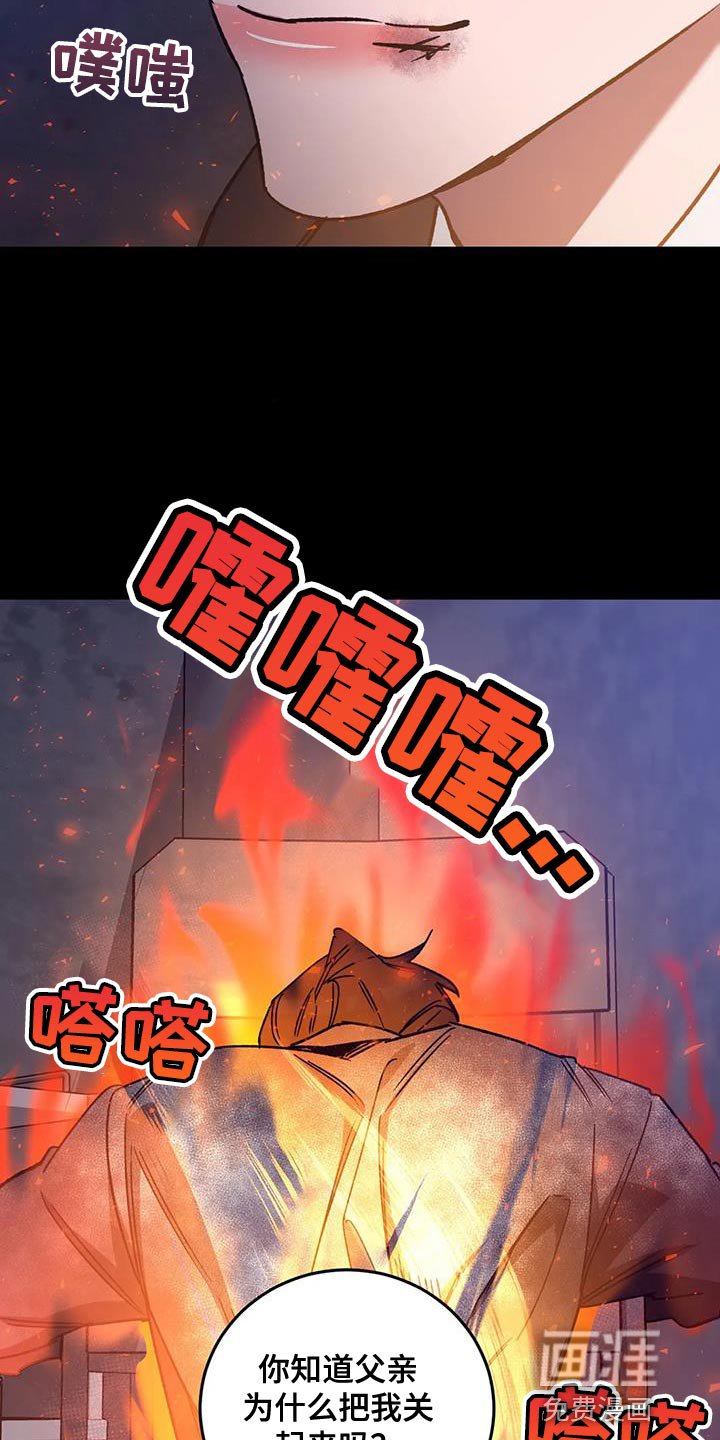 第152章：【番外】你也会变成撒旦