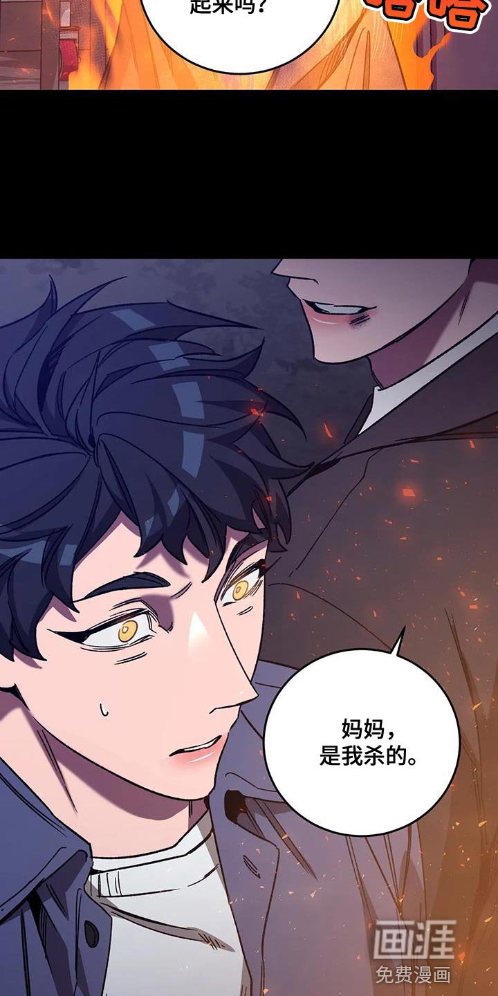 第152章：【番外】你也会变成撒旦