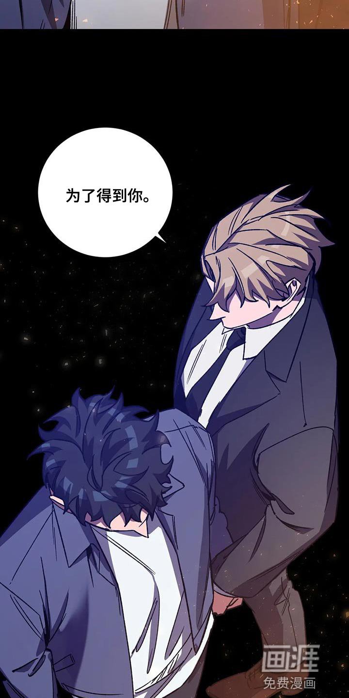 第152章：【番外】你也会变成撒旦