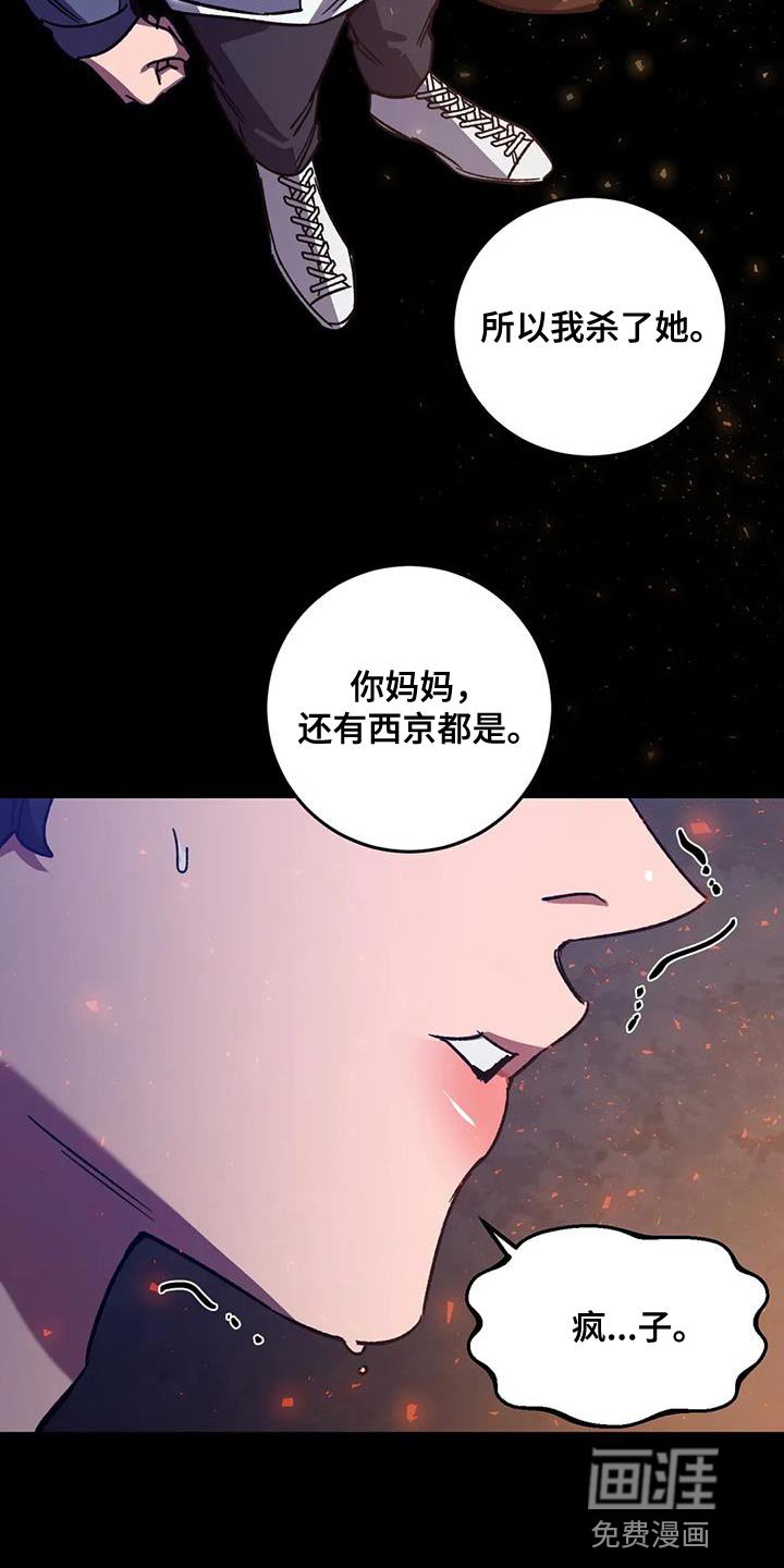 第152章：【番外】你也会变成撒旦