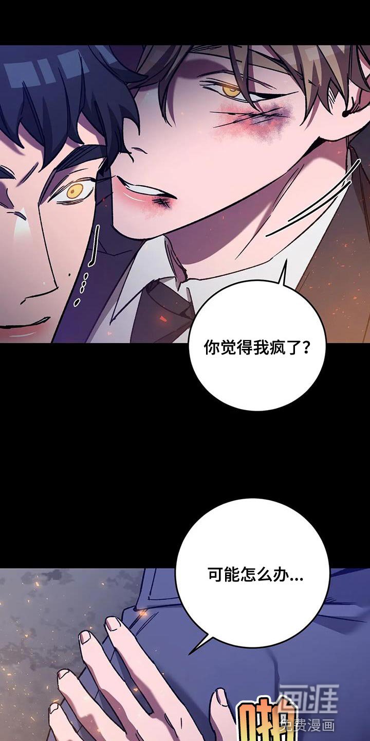 第152章：【番外】你也会变成撒旦