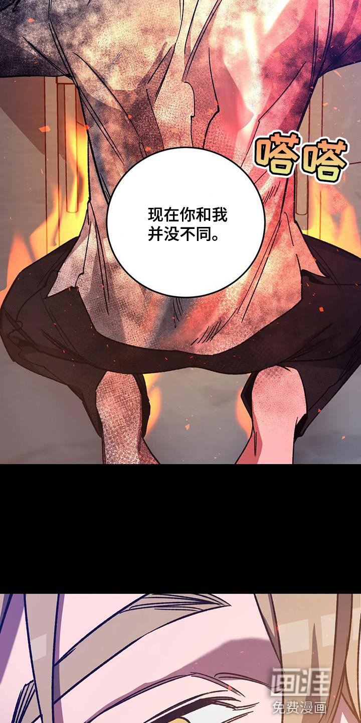 第152章：【番外】你也会变成撒旦