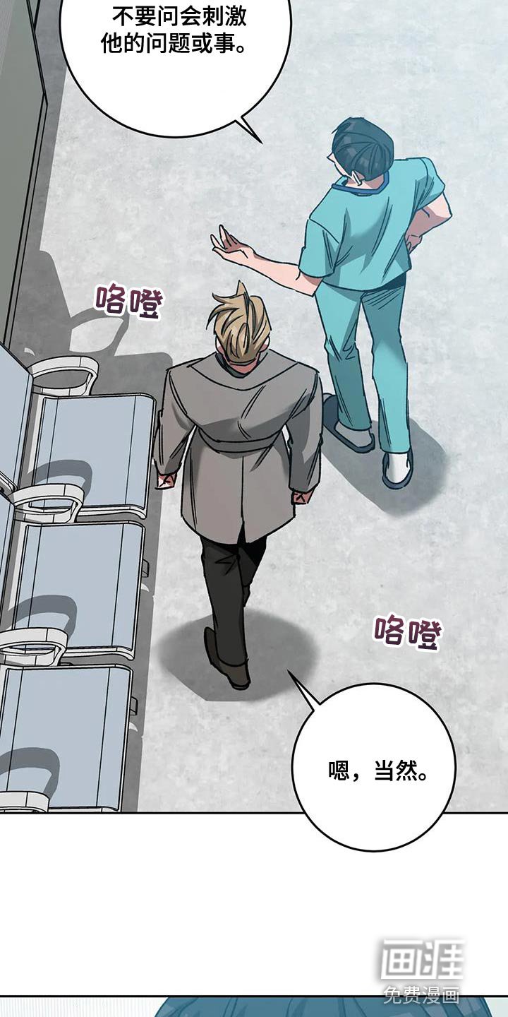 第152章：【番外】你也会变成撒旦