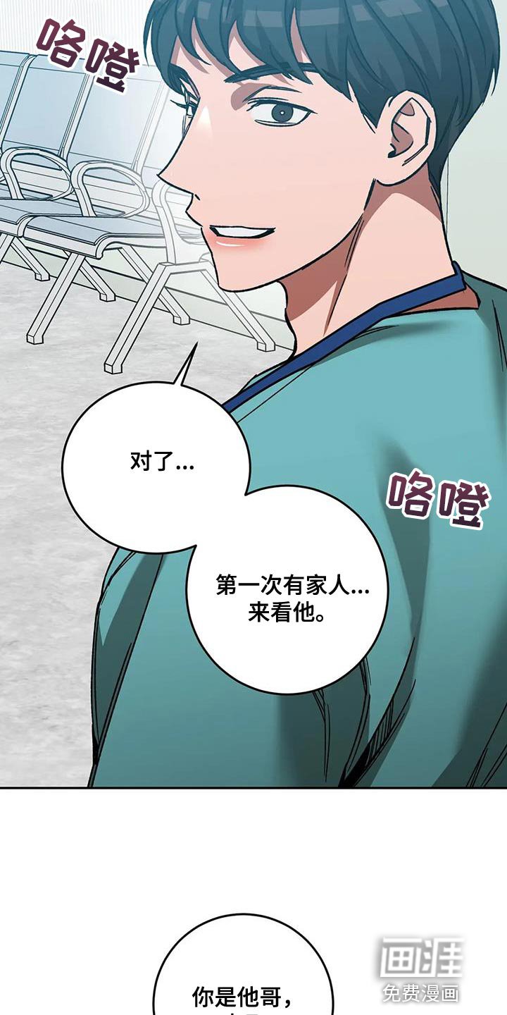 第152章：【番外】你也会变成撒旦