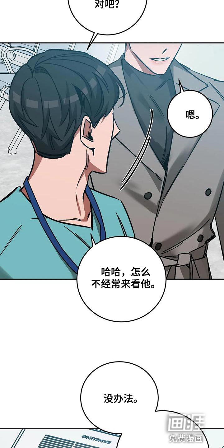 第152章：【番外】你也会变成撒旦