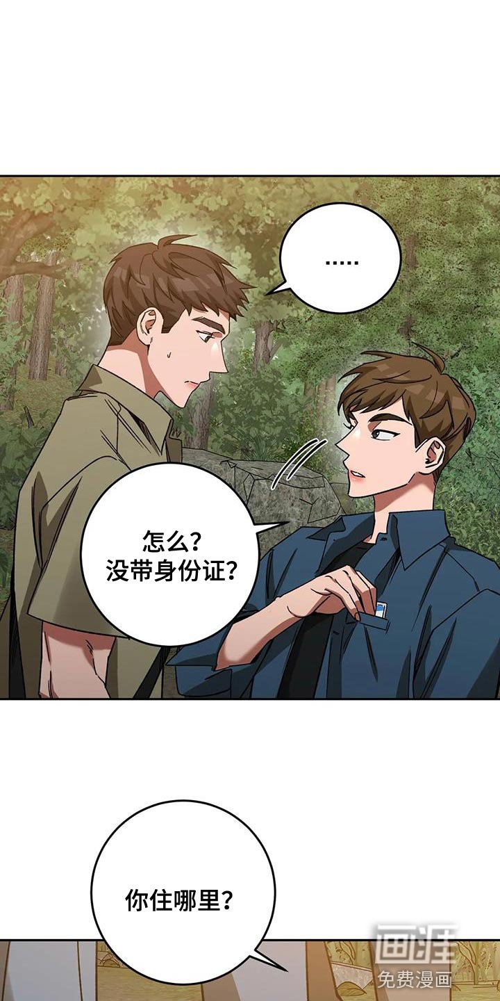 第153章：【番外】性格内向