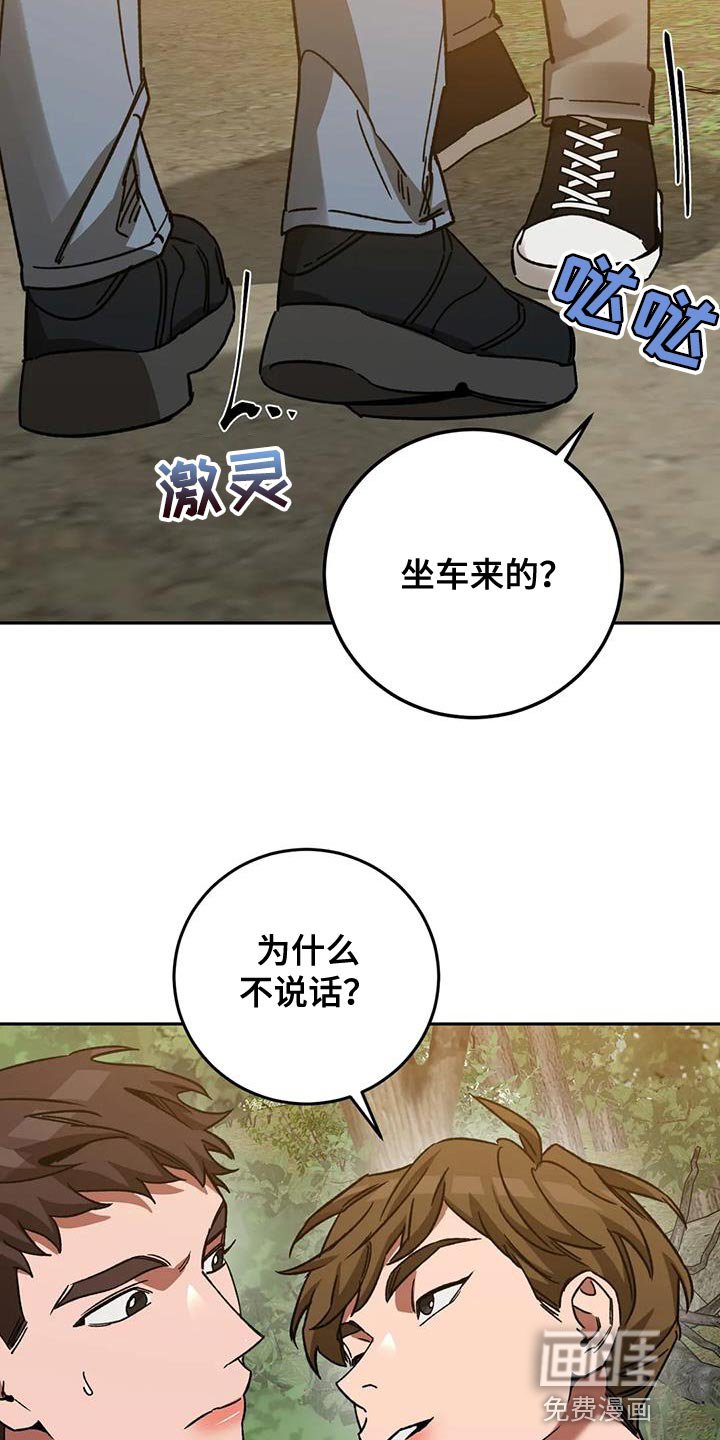 第153章：【番外】性格内向