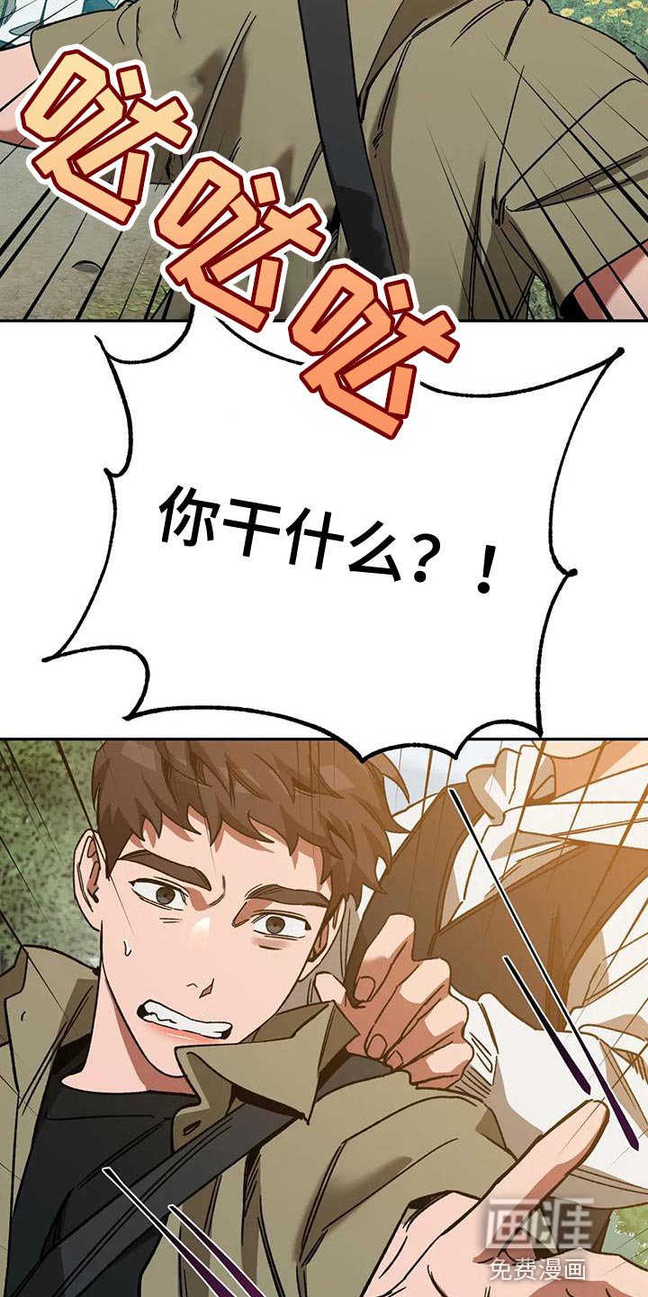 第154章：【番外】审问