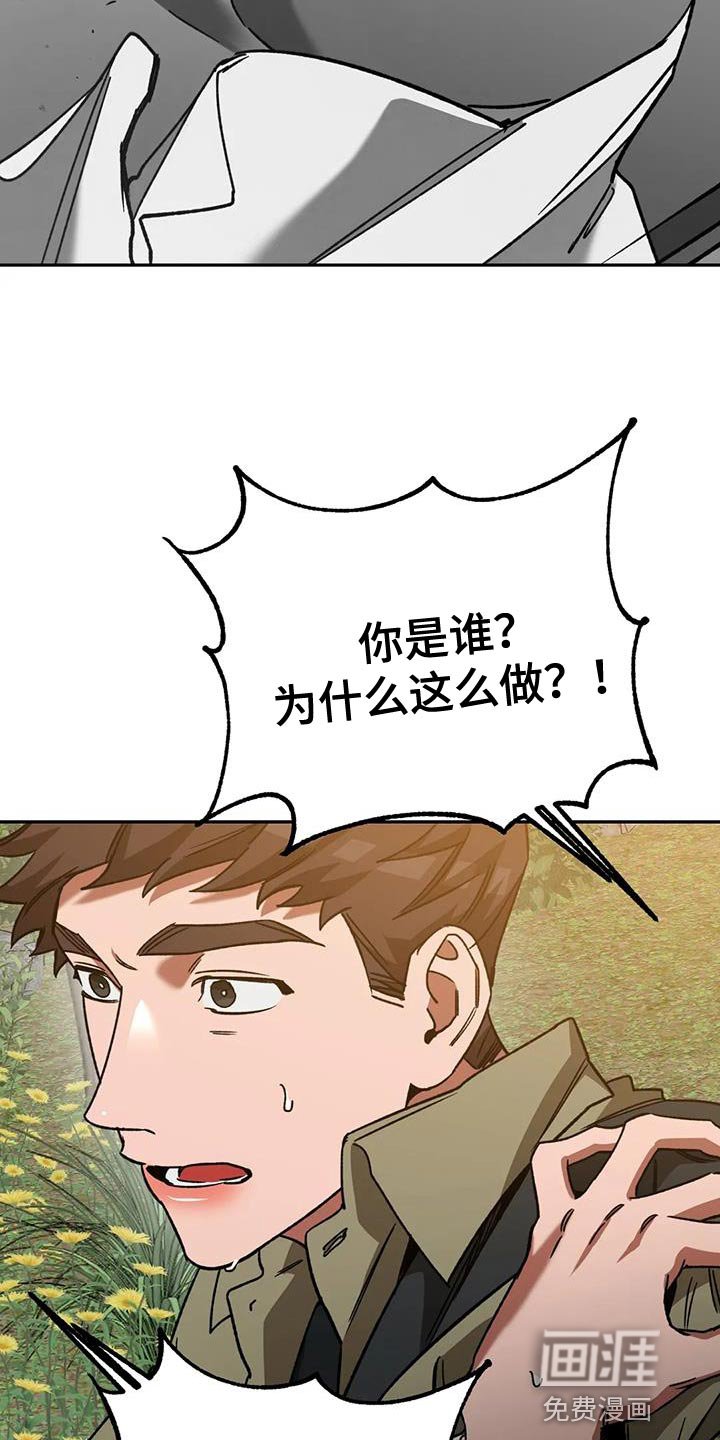 第154章：【番外】审问