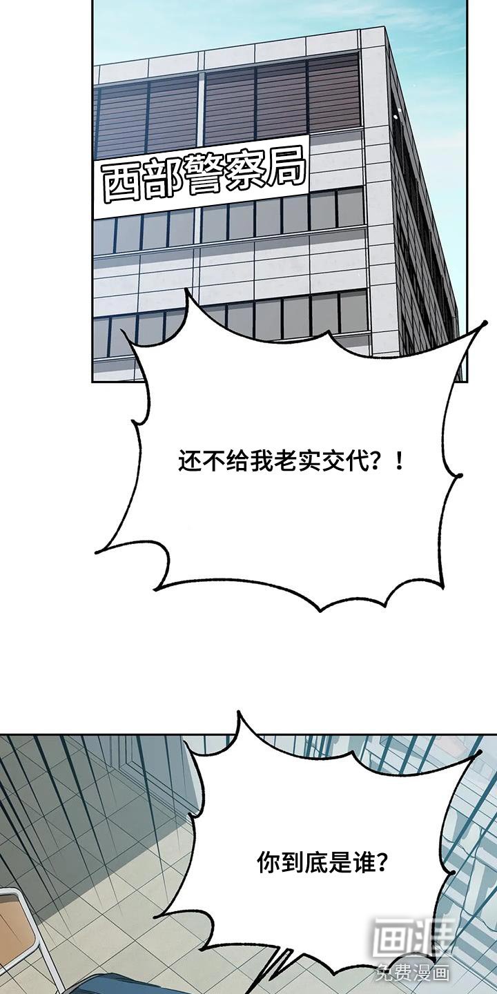 第154章：【番外】审问