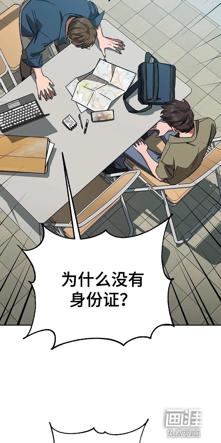 第154章：【番外】审问