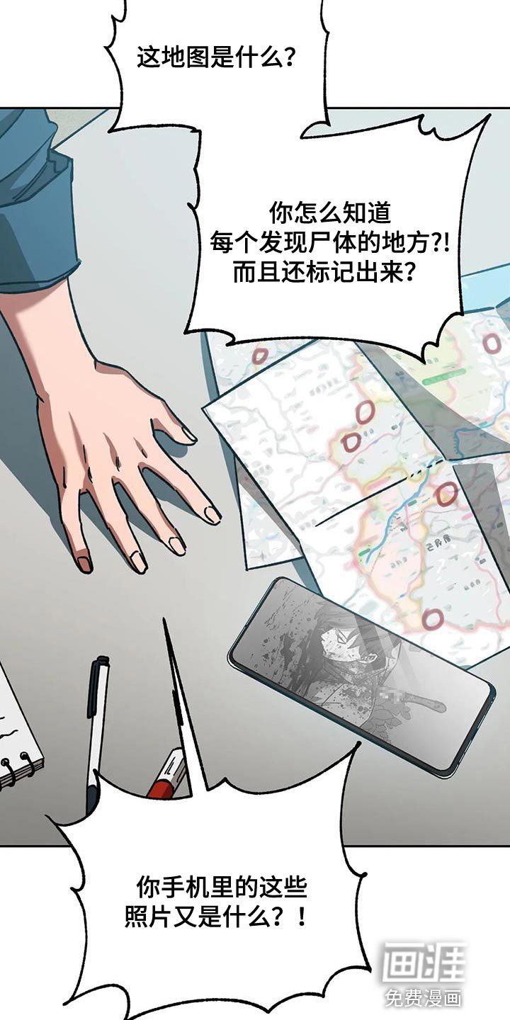 第154章：【番外】审问