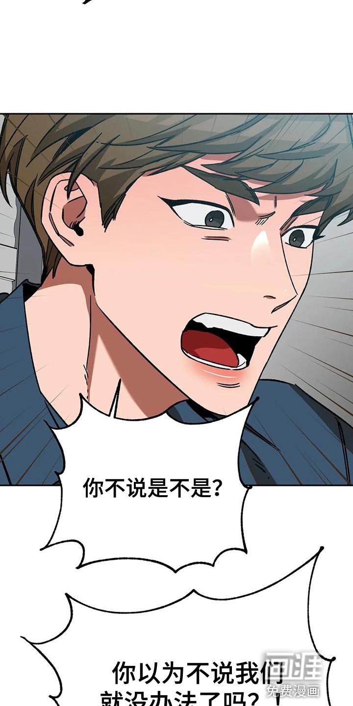 第154章：【番外】审问