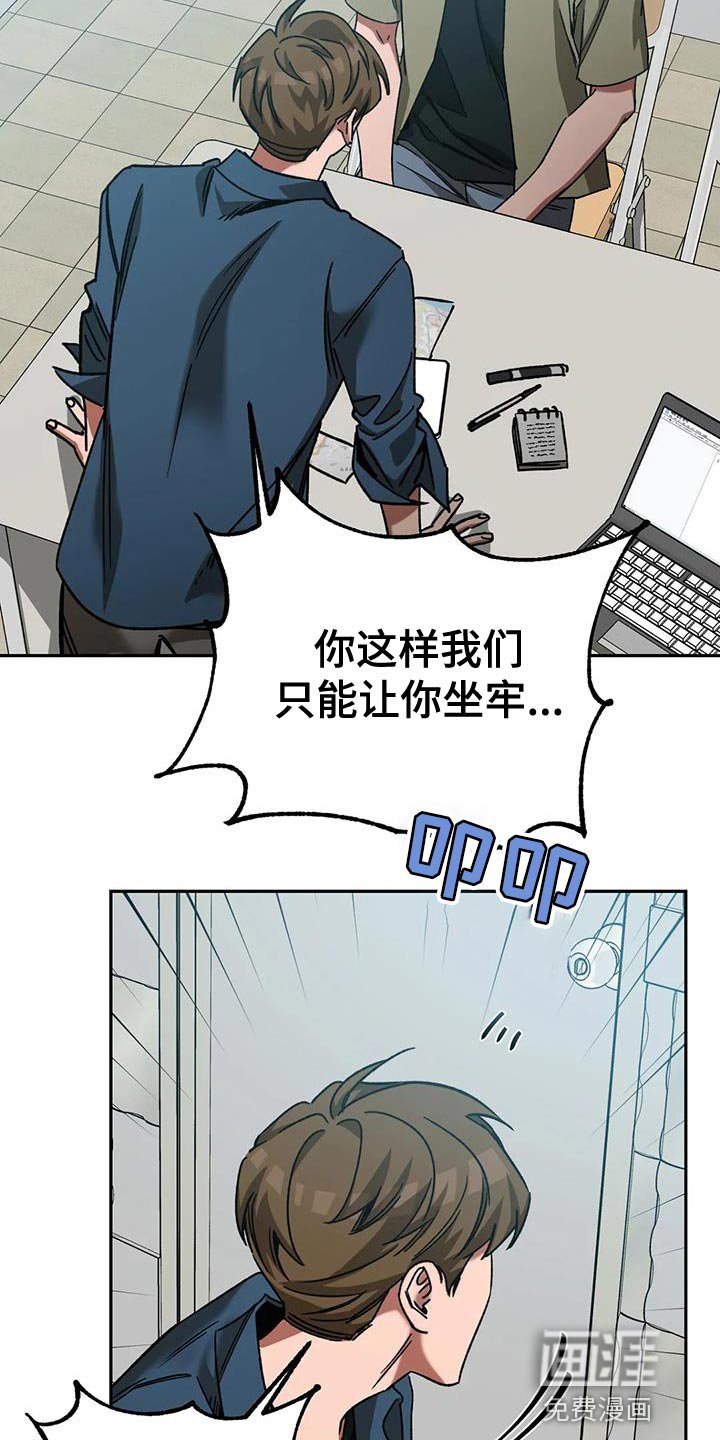 第154章：【番外】审问