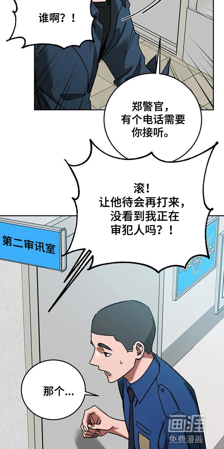 第154章：【番外】审问