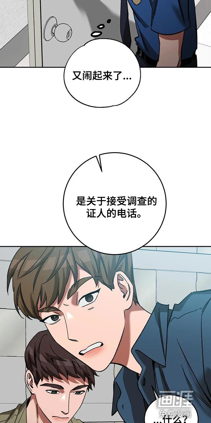 第154章：【番外】审问